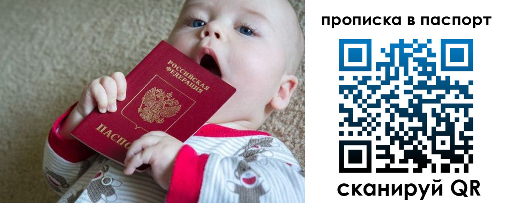 временная регистрация гарантия в Яровом
