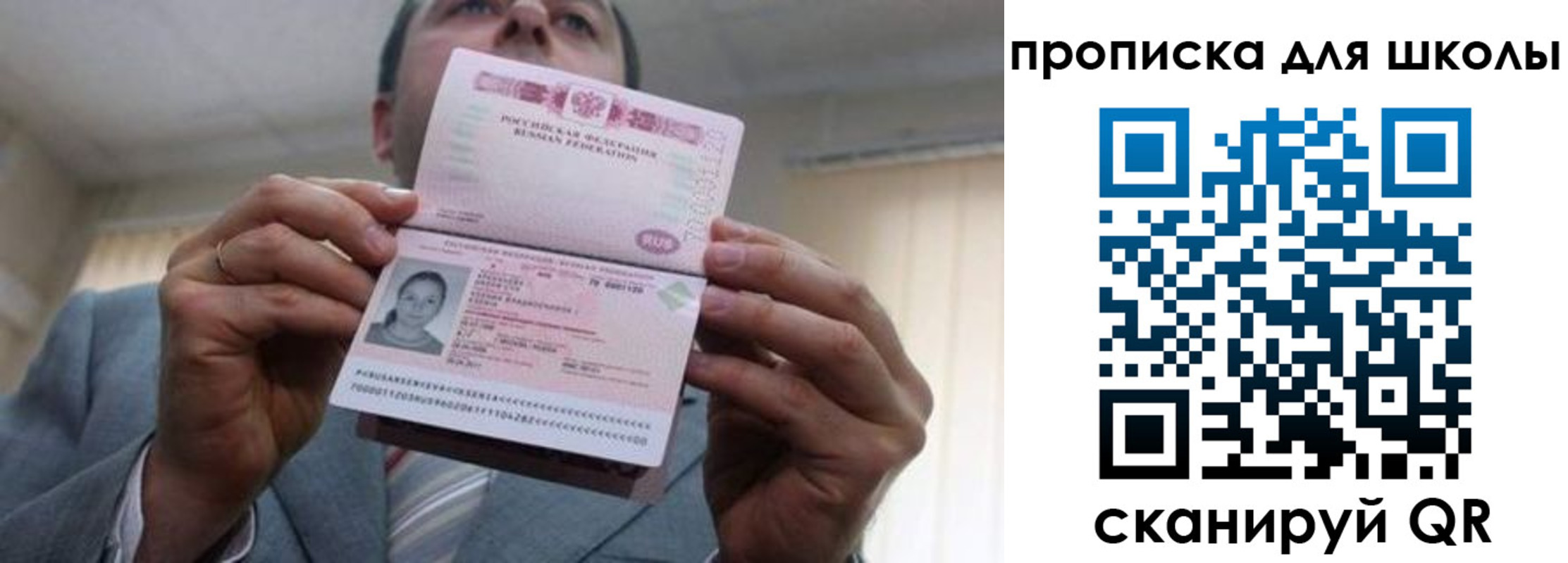 временная регистрация гарантия в Яровом