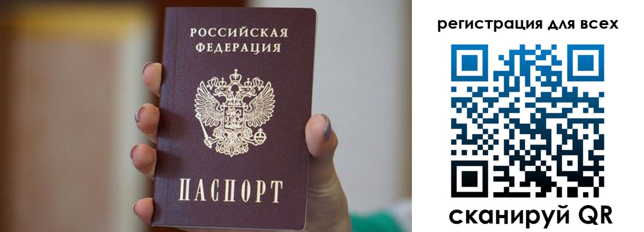 временная регистрация для всех в Яровом
