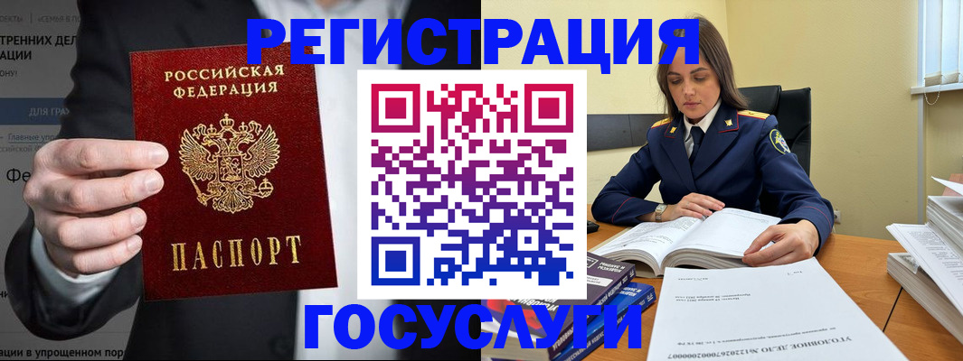 миграционный учет в Яровом