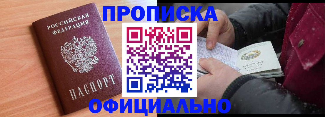 временная регистрация госуслуги в Яровом