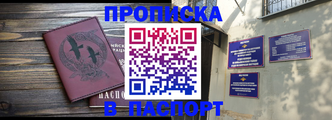 временная регистрация для школы в Яровом