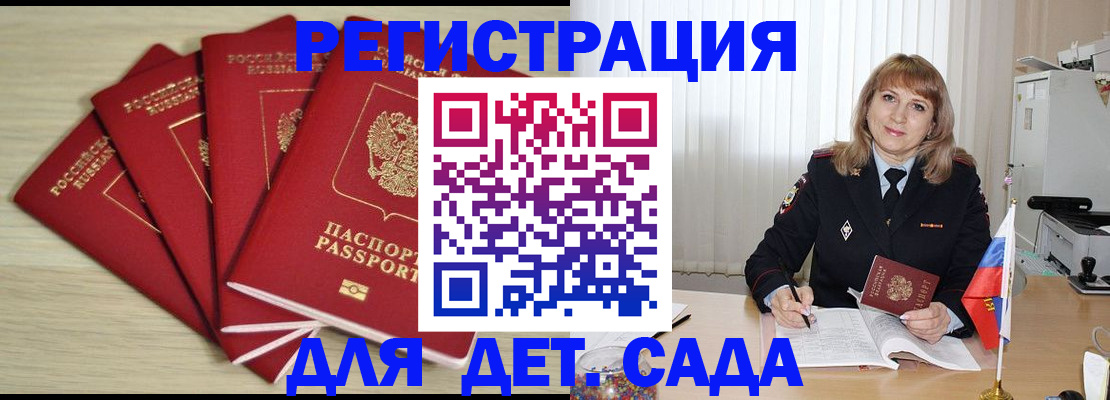 временная регистрация в квартире в Яровом